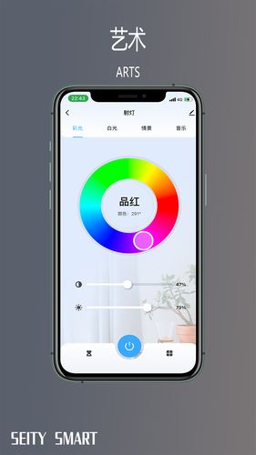 Seity smart软件封面