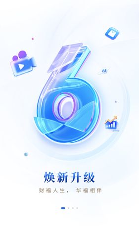 华福小福牛第1张手机截图