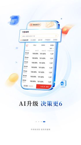 华福小福牛第4张手机截图