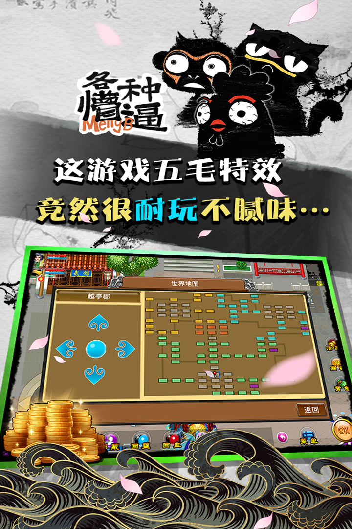 魔与道第2张手机截图