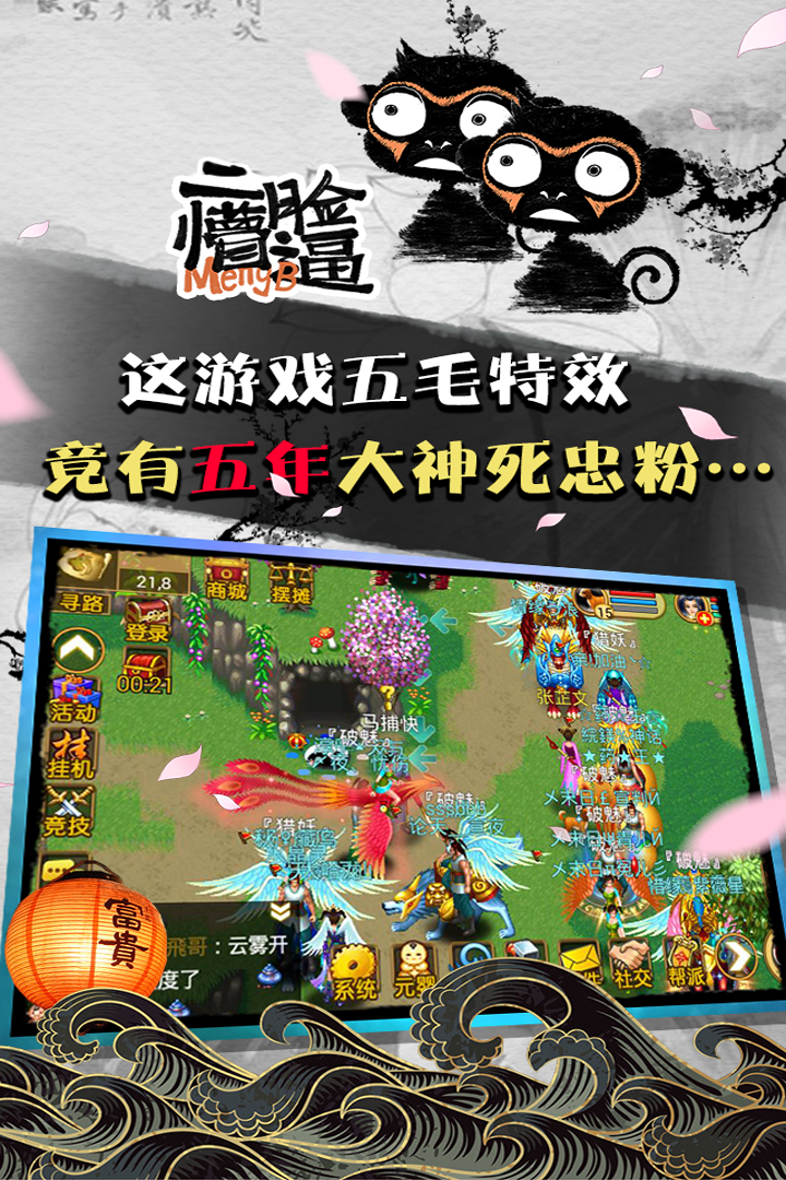 魔与道第4张手机截图