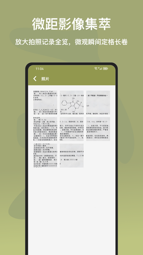 如意放大镜第3张手机截图