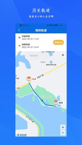 定位轨迹软件封面