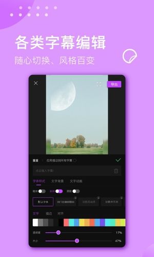 视频剪辑大师第4张手机截图