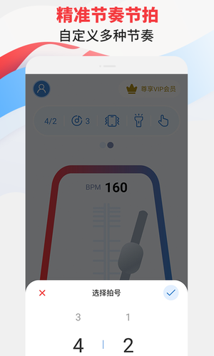 节拍器专家第4张手机截图