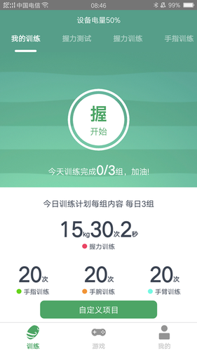 灵谷优优第1张手机截图