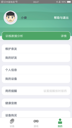 灵谷优优第5张手机截图