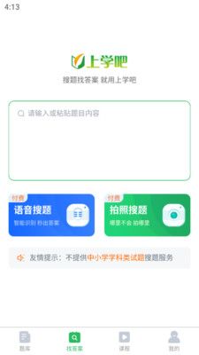 经济师题库第3张手机截图