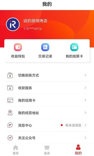 海科扫码王第2张手机截图