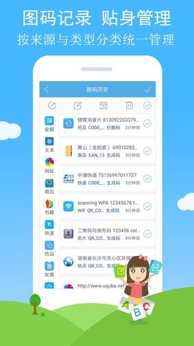 二维码与条形码第4张手机截图