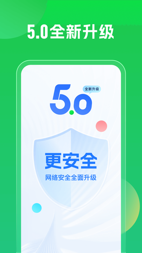 WiFi万能钥匙第1张手机截图