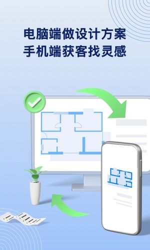 酷家乐设计师第1张手机截图