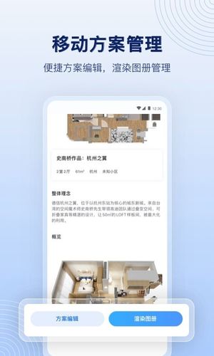 酷家乐设计师第4张手机截图