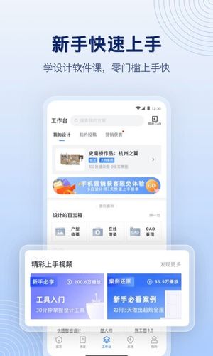 酷家乐设计师第5张手机截图