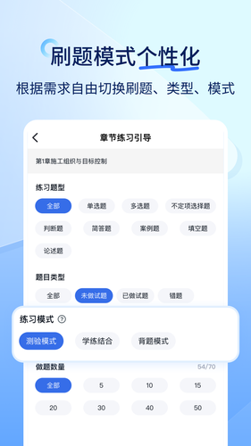 建造师快题库第4张手机截图