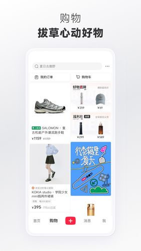 小红书第5张手机截图