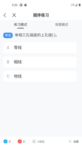 特种作业考试宝典第5张手机截图