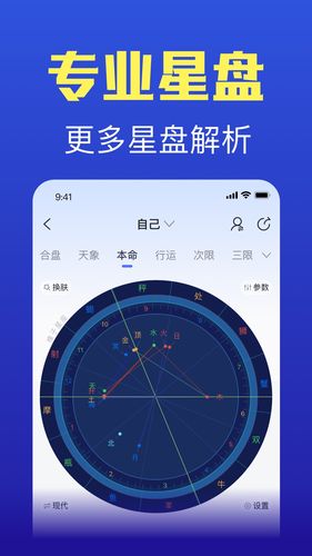 橡子星座第2张手机截图