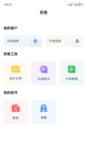 房嘟嘟第5张手机截图