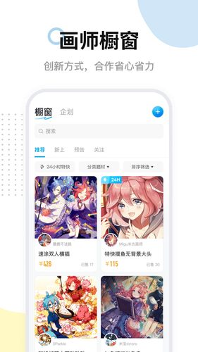 米画师第3张手机截图