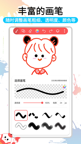 小画家涂鸦画画第1张手机截图