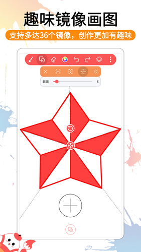 小画家涂鸦画画第5张手机截图