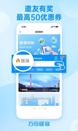 方舟健客网上药店第2张手机截图