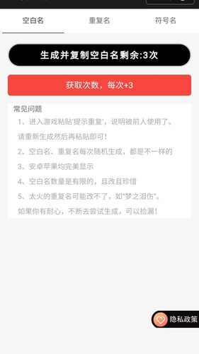 王者改名第1张手机截图