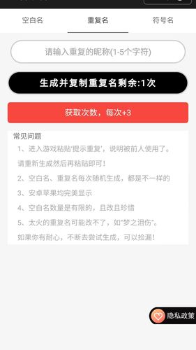 王者改名第2张手机截图