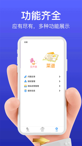 王者变声器第1张手机截图