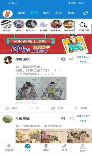 乐写第2张手机截图