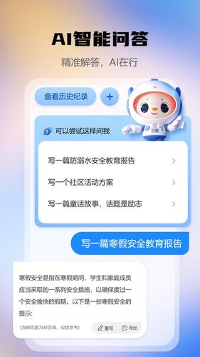 AI智能写作助手第4张手机截图