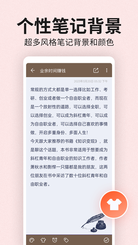 便签笔记第2张手机截图