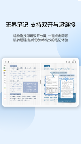 享做笔记第1张手机截图