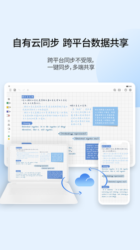 享做笔记第3张手机截图