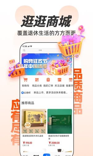 欢乐友道第3张手机截图