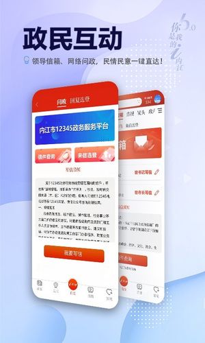 i内江第5张手机截图