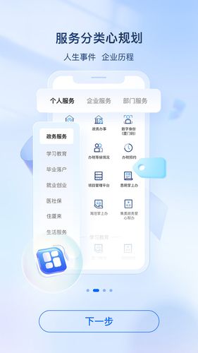 i厦门第2张手机截图