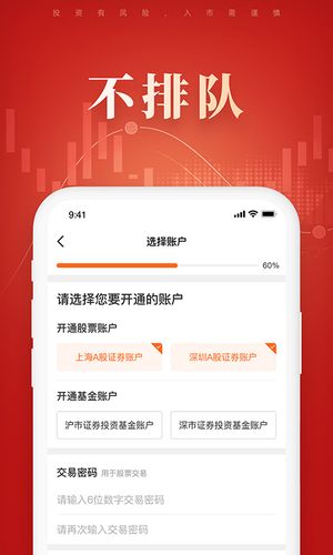湘财证券股票开户第3张手机截图