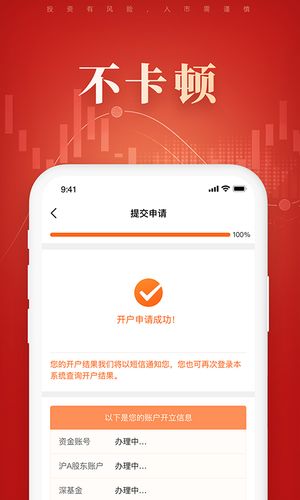 湘财证券股票开户第4张手机截图