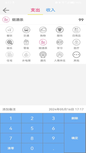 潘潘盒子第3张手机截图