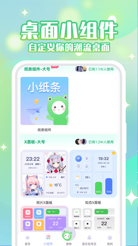 动态壁纸秀第2张手机截图