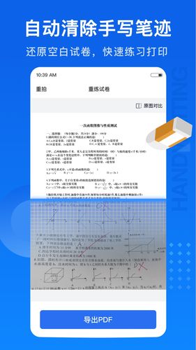 试卷100第2张手机截图