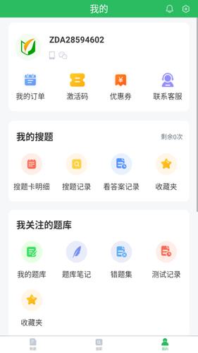 辅警考试题库第4张手机截图