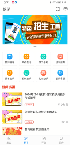 学车不教练版第2张手机截图