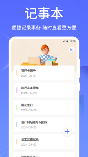 一卡通NFC第4张手机截图