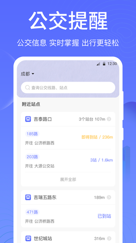 一卡通NFC第5张手机截图