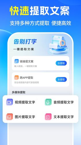 提词器2025第4张手机截图