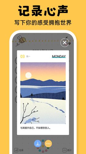 emmo心情日记软件封面