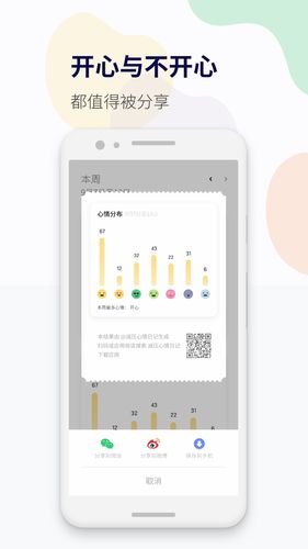 减压心情日记第5张手机截图